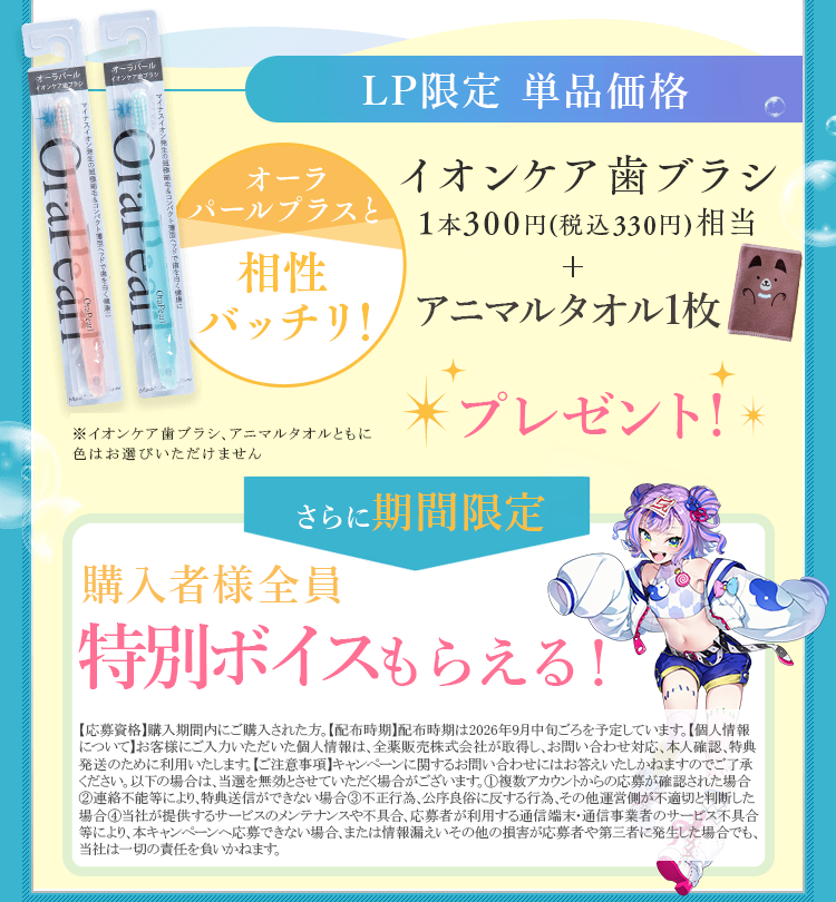 毎回プレゼント!